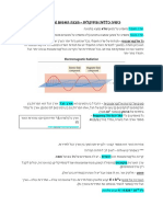 מבנה האטום (מצגת 7)