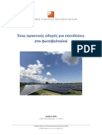 HELAPCO PV Investment Guide PDF