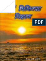 Free 3000+ books by Yugrishi Pt. Shriram Sharma Acharya