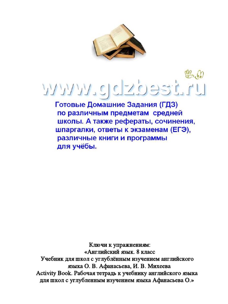 English 8 Afanaseyva | PDF