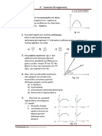 ΚΙΝΗΜΑΤΙΚΗ 1 PDF