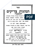 הנהגות צדיקים PDF