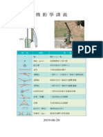 機 動 學 講 義 1 PDF