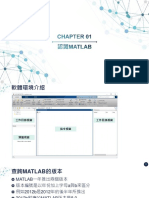 Matlab程式設計 第01章