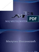 Милутин Миланковић