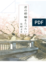 I Want to Eat Your Pancreas.pdf