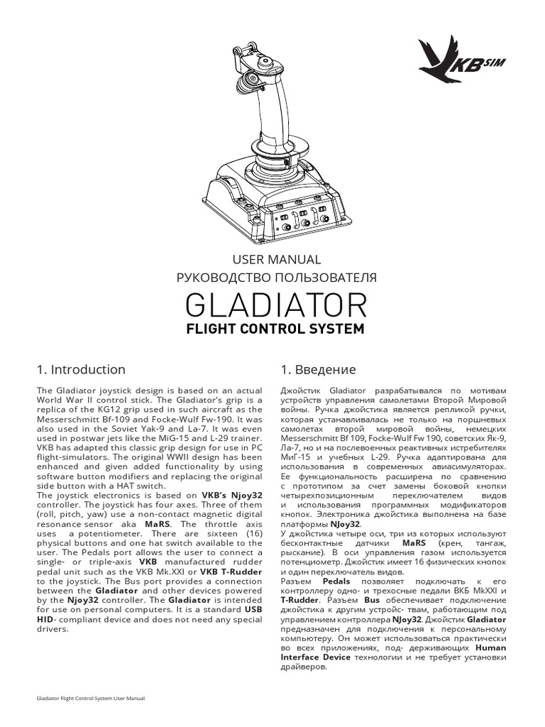 Gladiator User Manual | PDF