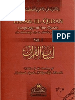 Lisaan Ul Quran Vol.1 - Vocabulary