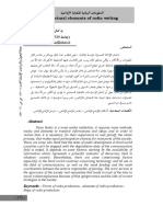 المقومات البنائية للكتابة الإذاعية PDF