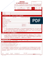 Reo 1 (C) PDF