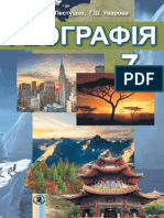 7 Geog P 2015 Ua PDF