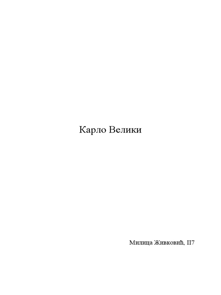 Карло Велики | PDF