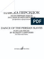 Пляска Персидок_попул. Пьесы Для Флейты и Фортепиано