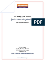 Nadi Pandith Articles PDF
