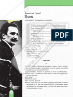 05branislav Nusic - Vlast PDF