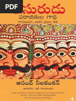 ఒక దళారీ పశ్చత్తాప0 PDF | PDF