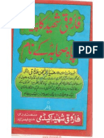 Farooqi Shaheed Ka Pegham