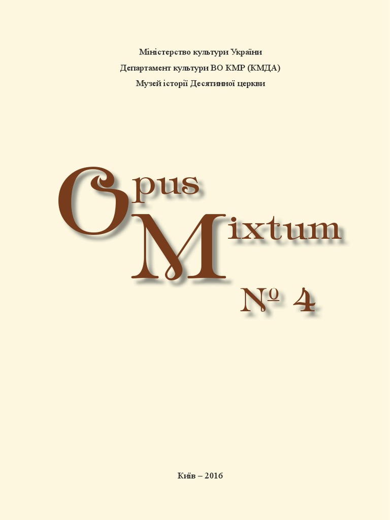 Opus Mixtum, 2016, 4 | PDF