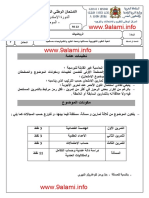 الامتحان-الوطني-الموحد-للبكالوريا-مادة-الرياضيات-الدورة-الاستدراكية-2015-شعبة-العلوم-التجريبية-والتكنولوجية