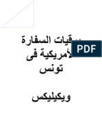 برقيات السفارة الأمريكية فى تونس - ويكيليكس