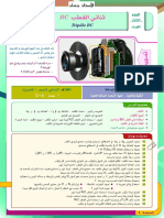 5 RC PDF