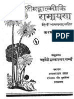 ShrimadValmikiRamayan-SktHindi-DpSharmaVol04-AranyaKanda1927.pdf