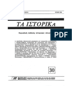 ΤΑ ΙΣΤΟΡΙΚΑ. Περιοδική Έκδοση Ιστορικών Σπουδών - PDF Free Download