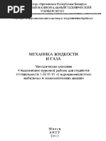 Васильченко В.А. - Гидравлическое Оборудование Мобильных Машин ...