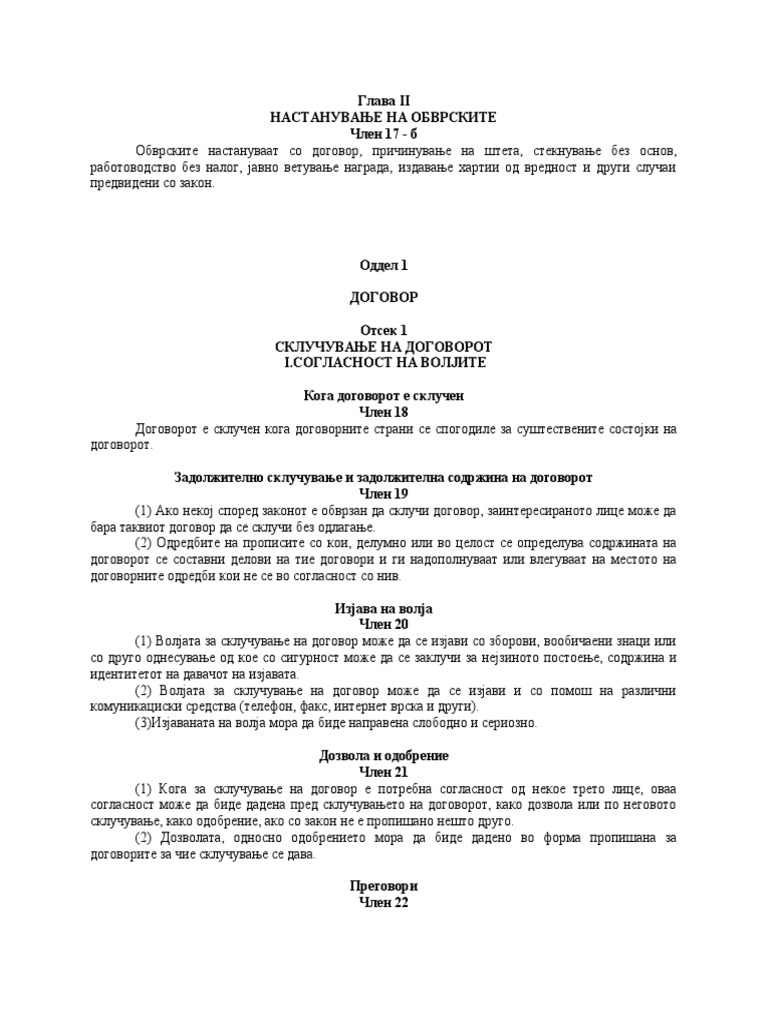 План | PDF