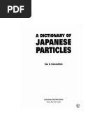 Japanese English Dictionary 58 259 Entries Nature
