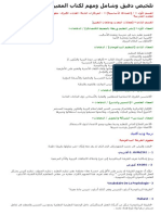 fichier-sans-nom pedagogie.pdf