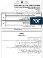 Nouvau_Educa_Format_Primaire.pdf
