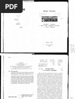 Новый Год Прокрастинатора Скачать Pdf Торрент