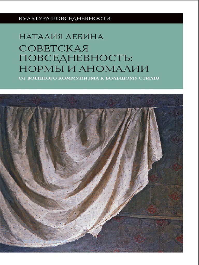 Курсовая работа по теме Особенности смехового слова в романе И. Ильфа и Е. Петрова 'Двенадцать стульев'