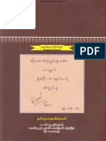 DR Nandamalabhivamsa PaHtanMyatDayThaNar PDF