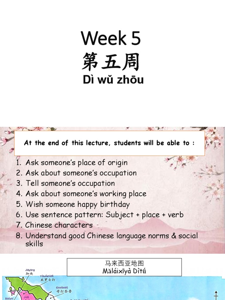 Week 5 | PDF
