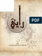 Arabic Book1