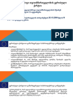 ადგილობრივი თვითმმართველობის ევროპული ქარტია PDF