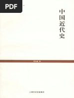 現代西藏史：1955-1957 by 梅- 戈爾斯坦(Melvyn C. Goldstein) | PDF