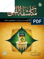 Mukashafat Ul Quloob PDF