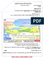 Hisgeo 3am20 1trim d2 PDF