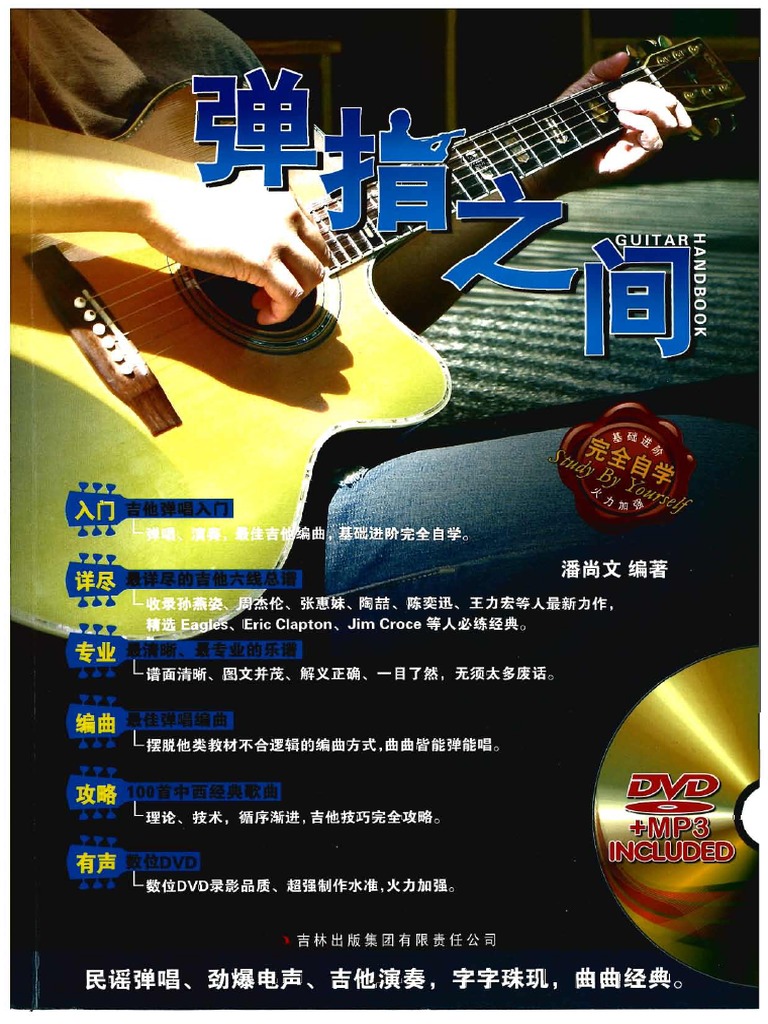 Finger Tip Guitar Pdf