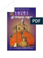 Sri Ranganatha Paduka April 2020.pdf