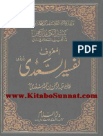  06- تفسير السعدي - فضیلۃ الشیخ عبدالرحمن بن ناصر السعدی (رحمۃ اللہ علیہ) پارہ