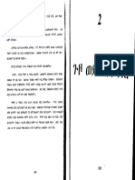 Abasha 2 PDF