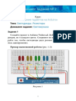 MKA_arduino_DZ_02_1566564347_1587584359