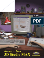 3D Studio Max - Magyarul (1997, 788 Oldal)