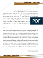 مكتبة نور استشراف الاقتصاد الدولي من الحلول الاستعجالية الى الاستراتجيات المستقبلية PDF