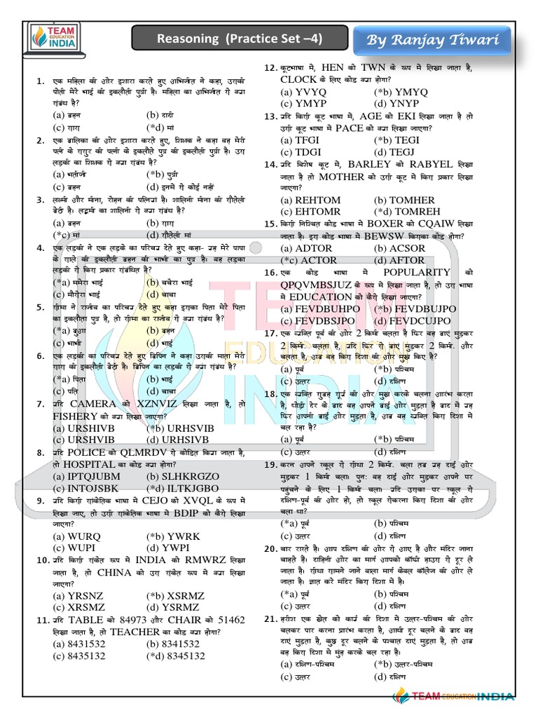 Reasoning (Practice Set - 4) : by Ranjay Tiwari | PDF