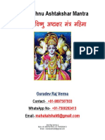Lord Vishnu Ashtakshara Mantra [भगवान विष्णु अष्टाक्षर मंत्र]